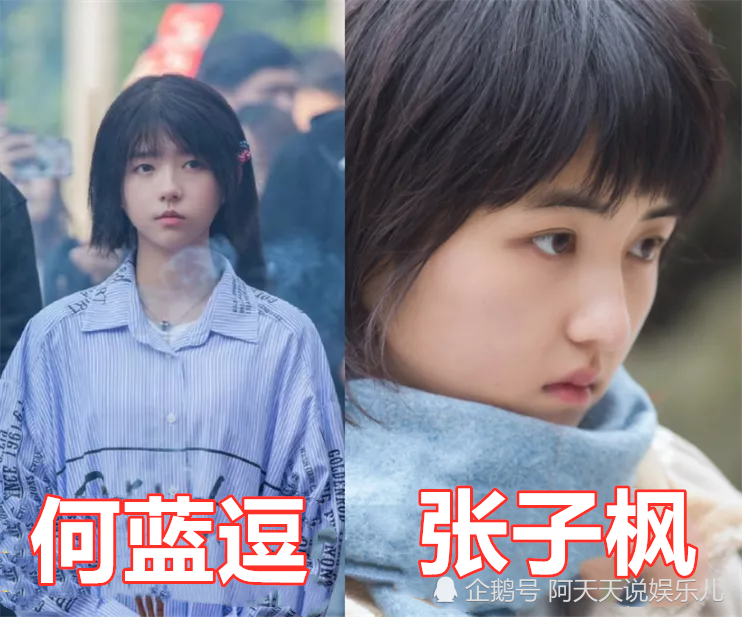 明星"撞脸"究竟有多像?张子枫ok,周冬雨ok,看到她俩:傻傻分不清楚