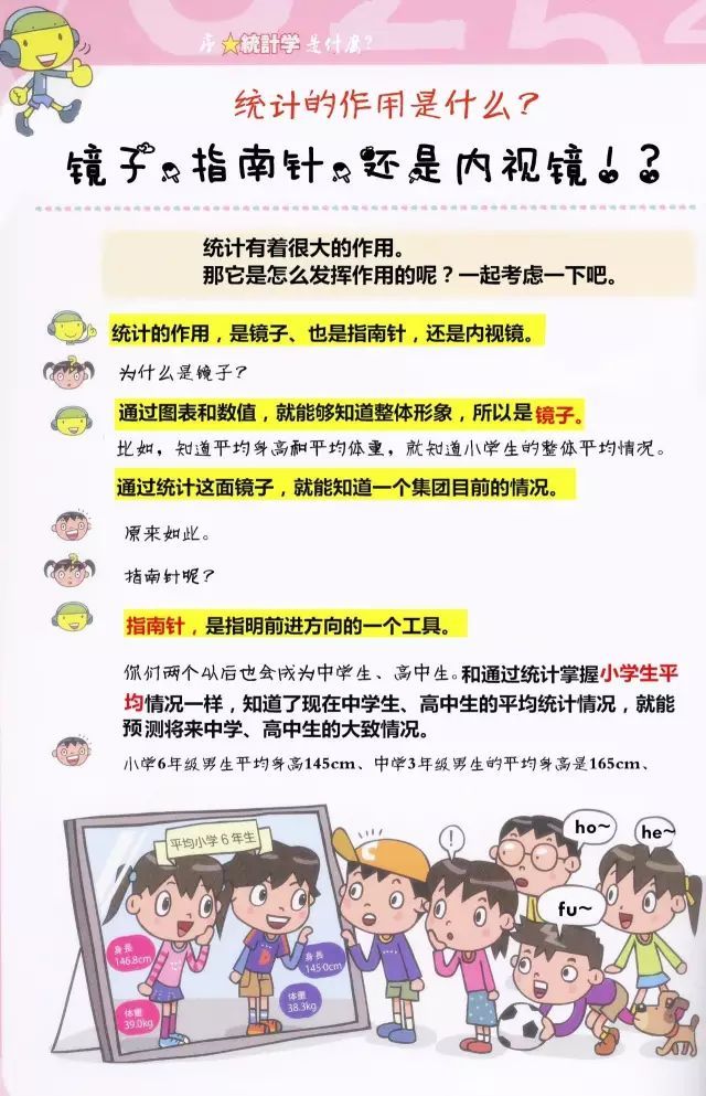 中学 2 年生 平均 体重 小学生 中学生の平均身長と平均体重 わが子の成長ピーク期を知る方法