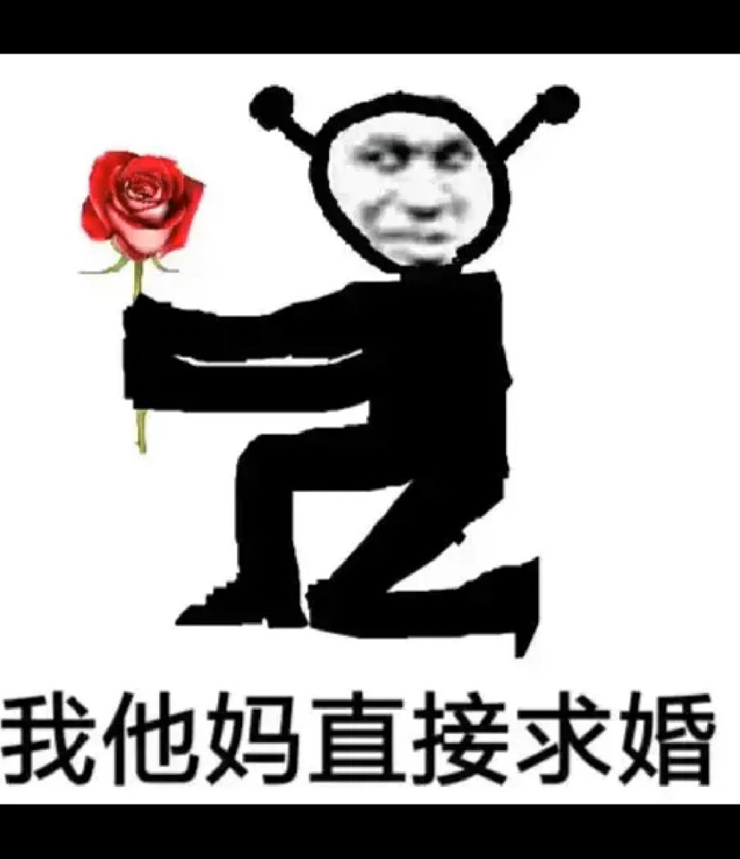 找对象表情包,我给你们科普一下知识细节