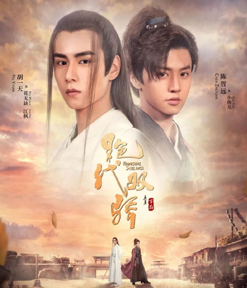 新版《绝代双骄》,最好看的竟是怜星宫主,一个女二的女二的女二