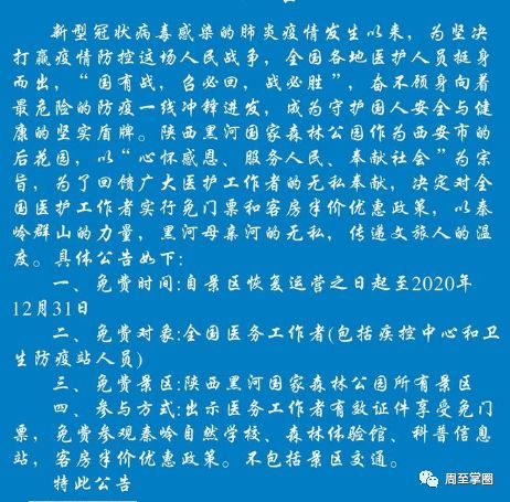 周至人口_四个百万人口区县 西安市人口普查数据出炉