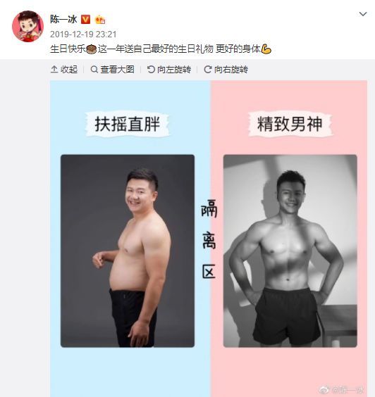 陈一冰:春天马上来,不练好身材怎么去聚会