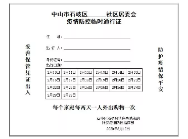 流动人口回执单_增城人要哭 越来越难,117人抢1个牌,竞价最低30000元(3)