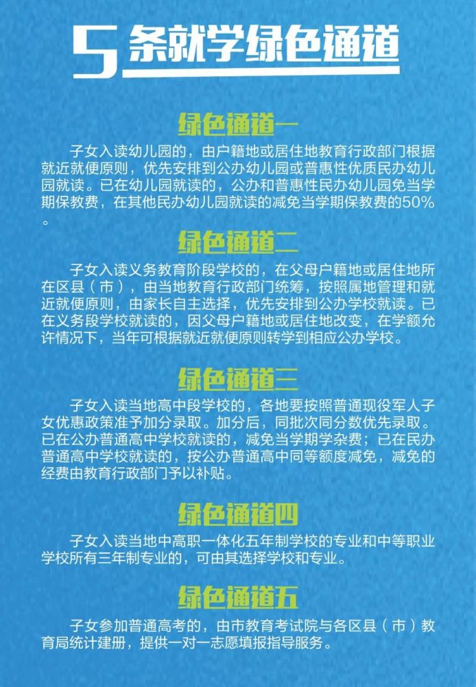 宁波流动人口子女读高中政策_宁波流动人口证明