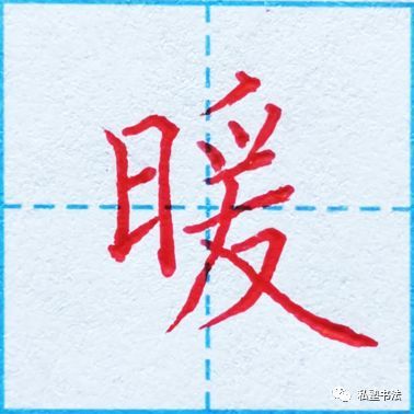 日字旁,与你想象中的一样吗?