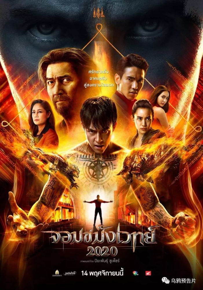 泰国恐怖奇幻大片?巫术对决《通灵少年》预告
