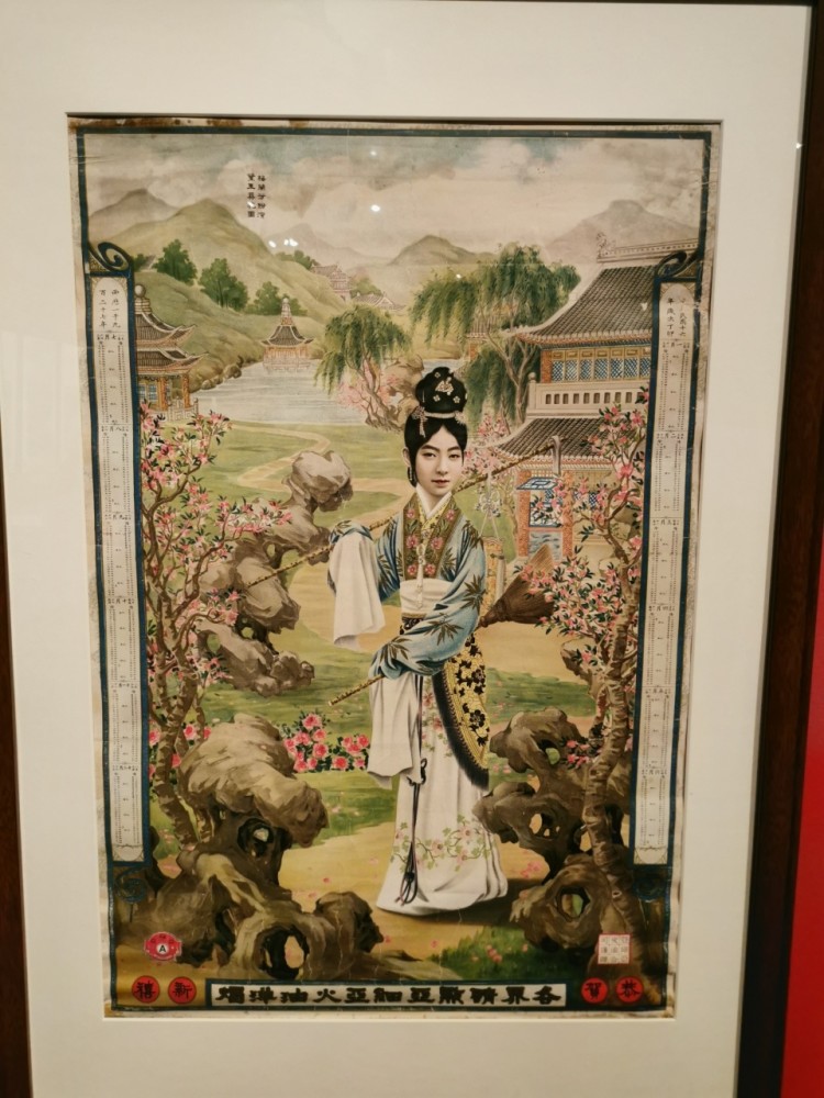 民国十六年(1927年)《梅兰芳扮演黛玉葬花图》