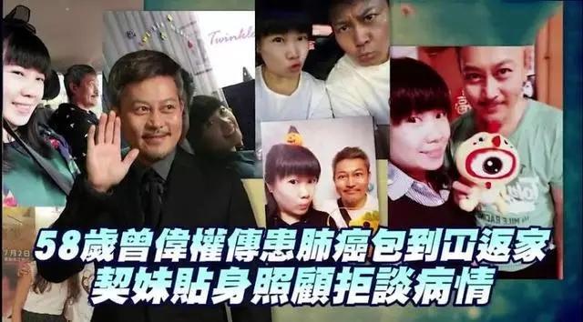 tvb老戏骨曾伟权被曝患肺癌,58岁至今单身,干妹妹贴身照顾