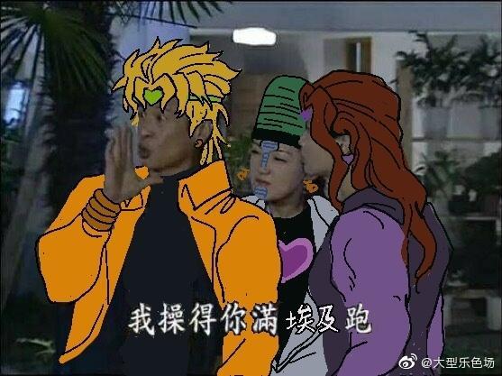 网友太有才,把电视剧p成jojo表情包,李云龙躺枪