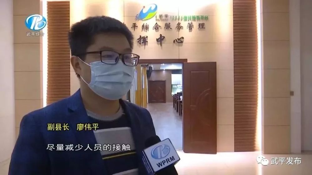 "廖伟平说.出品:武平县融媒体中心作者:邱晓丽 钟永胜编辑:芳芳