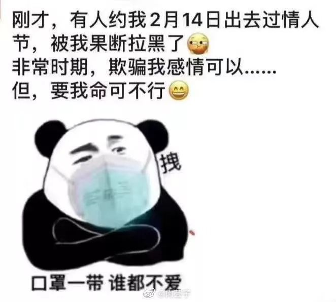 疫情之下的情人节周末,你收到口罩了么?