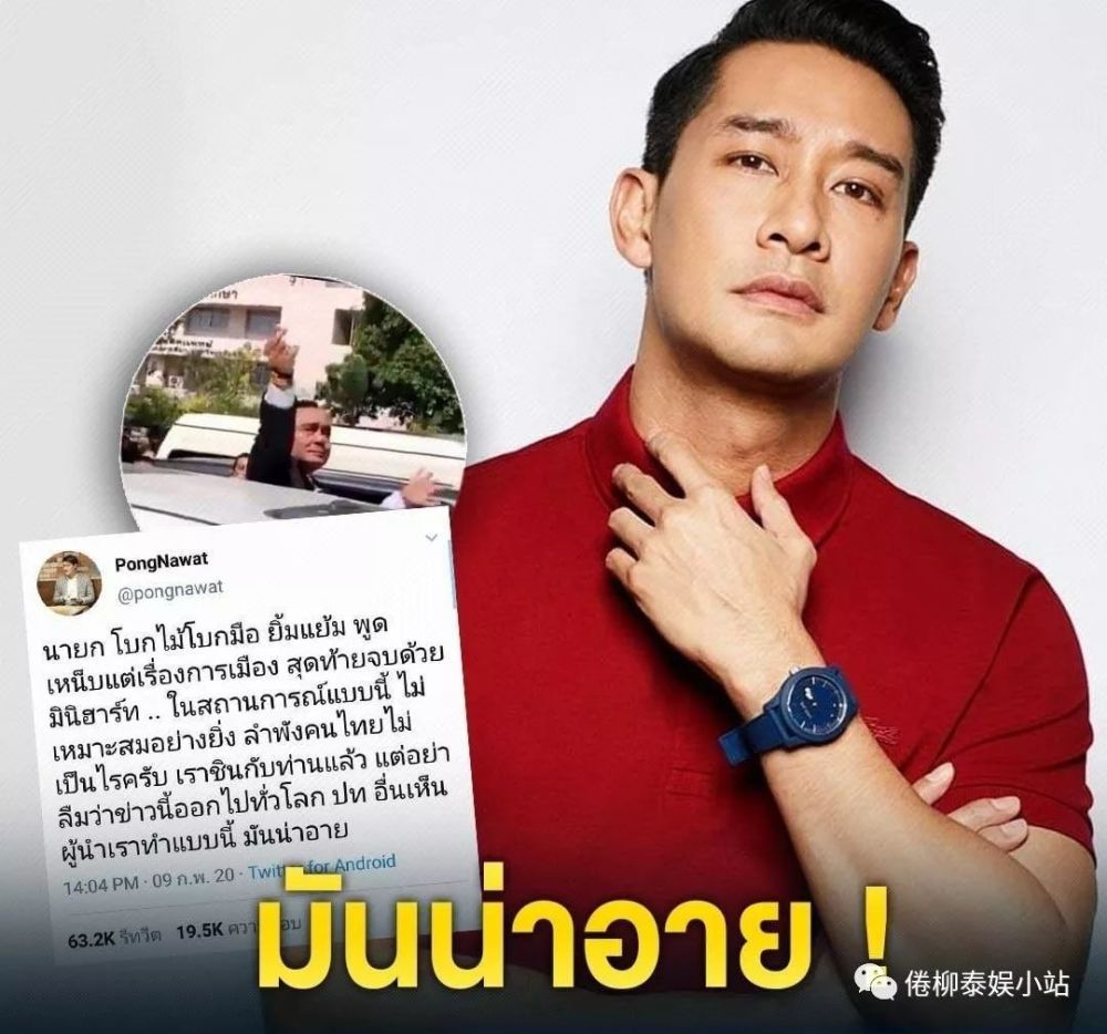泰星markpong疑似评论敏感时政被广泛关注yaya同时牵扯下水