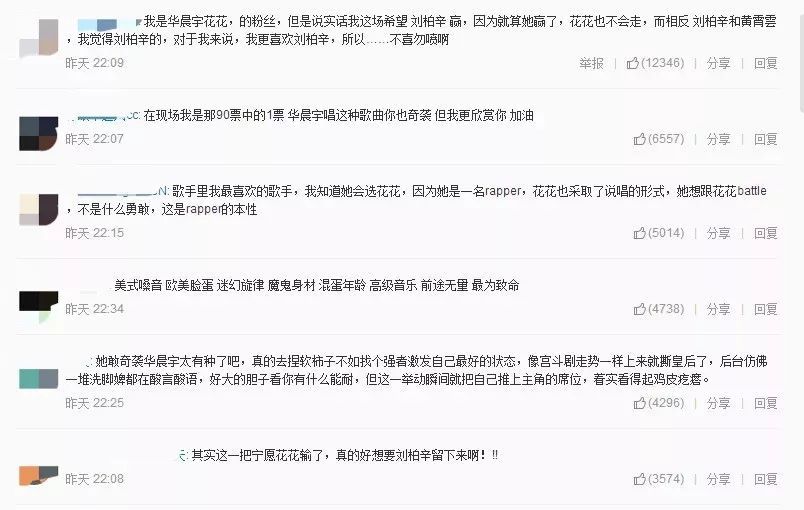 刘柏辛碰瓷华晨宇李荣浩,还diss了那吾克热和吴亦凡?