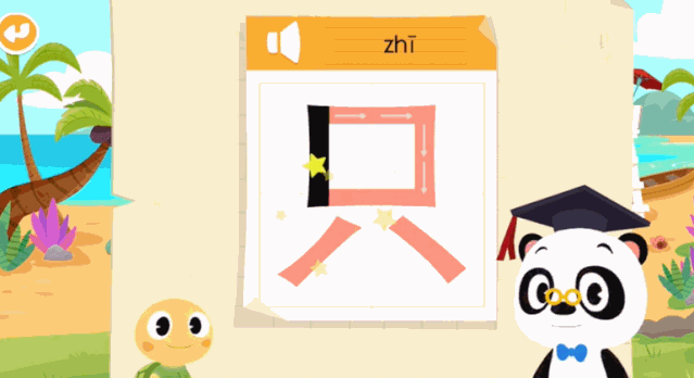 我发现一款超棒的识字app,连上海全市统一网课也用了