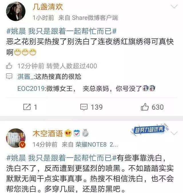 被网络暴力喷成筛子,姚晨冤不冤?