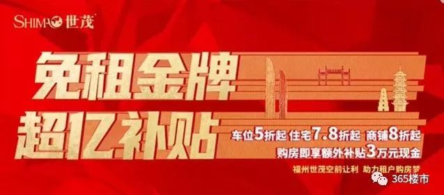 降首付!给补贴!放宽落户!优惠促销!又到了开发商求你买房的时候?