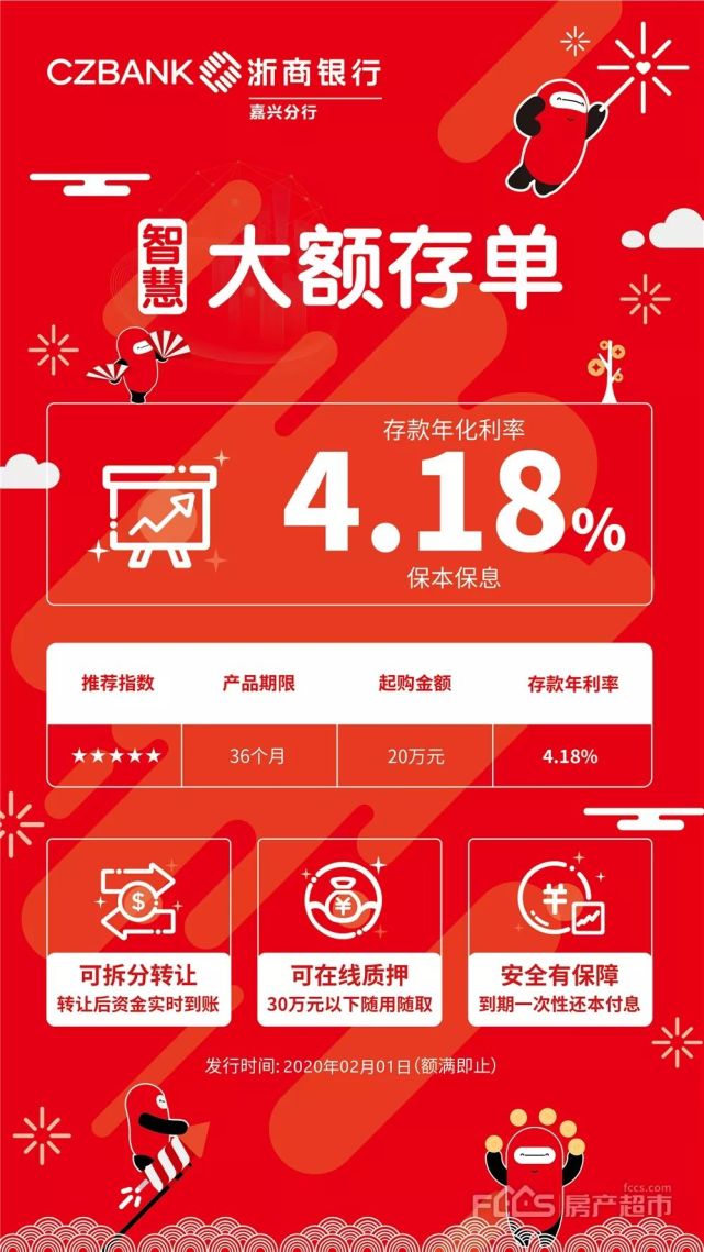 浙商银行大额存单 足不出户、线上办理