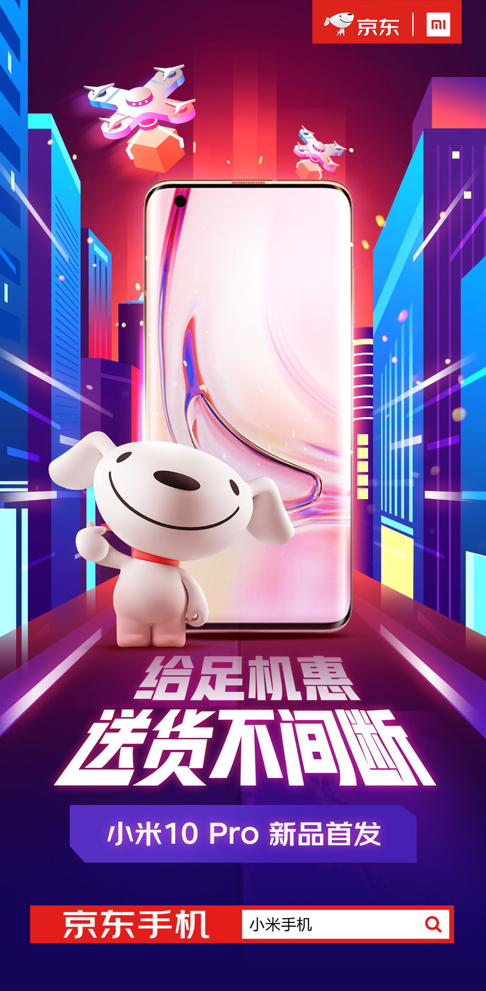 此外,京东还为小米旗下的多款手机准备了优惠促销价格,感兴趣的不妨