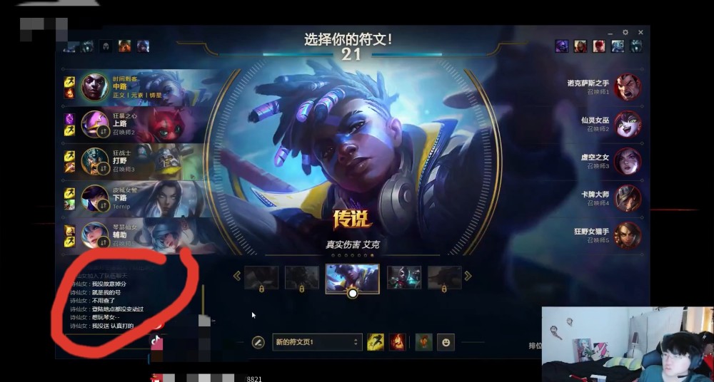 诗仙女命令姿态别吵认真打游戏,姿态:再吵就把你的号封了
