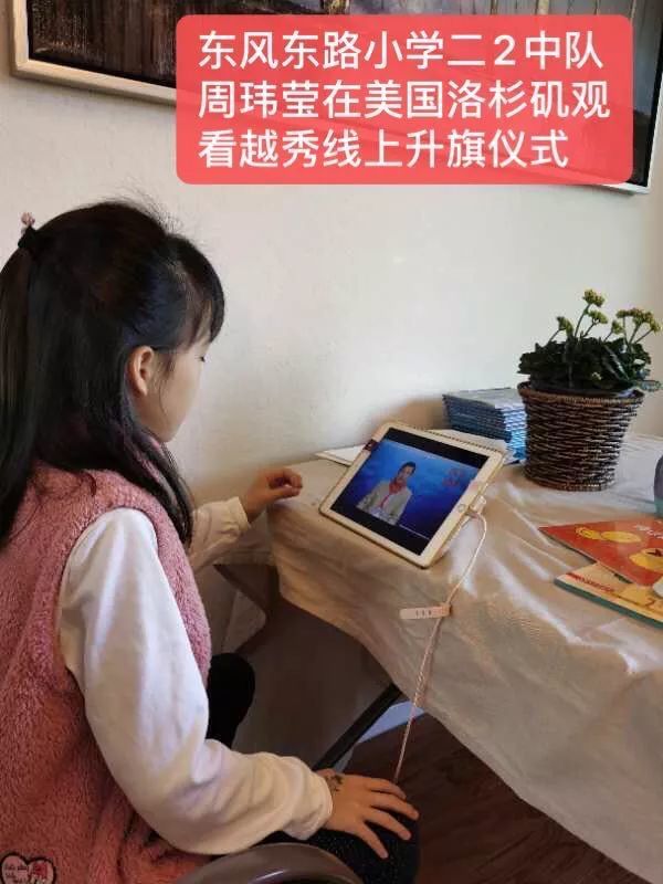 东风东路小学的周玮莹在美国洛杉矶观看越秀线上升旗仪式