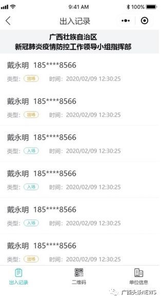 广西所有公共场所扫码才能出入!南宁,柳州要实名