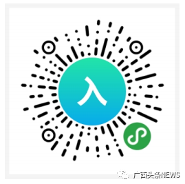 注意广西所有公共场所扫码才能出入南宁柳州要实名乘坐公交出租车