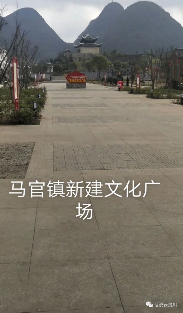 可以说马官镇的民族底蕴是相当厚的.