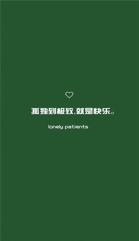 绿色系背景图:而我已经分不清,你是友情还是错过的