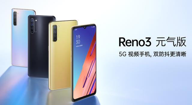 OPPO Reno3参数详解