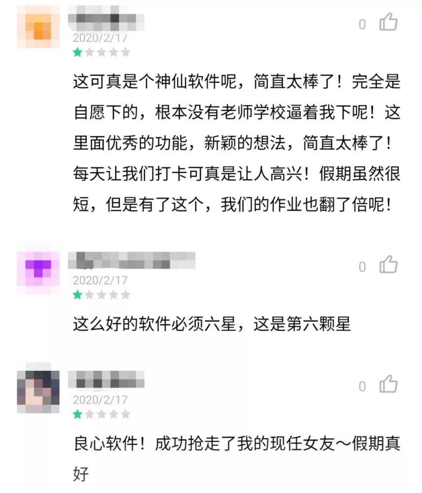 被刷一星,钉钉在线求饶!这届小学生你惹不起