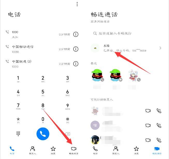 畅连通话的短信功能怎么开启