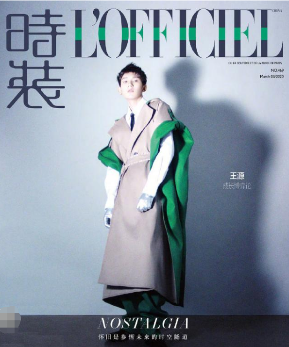 王源成为杂志封面,《大主宰》男主戏份拼不过男二,粉丝不买账!
