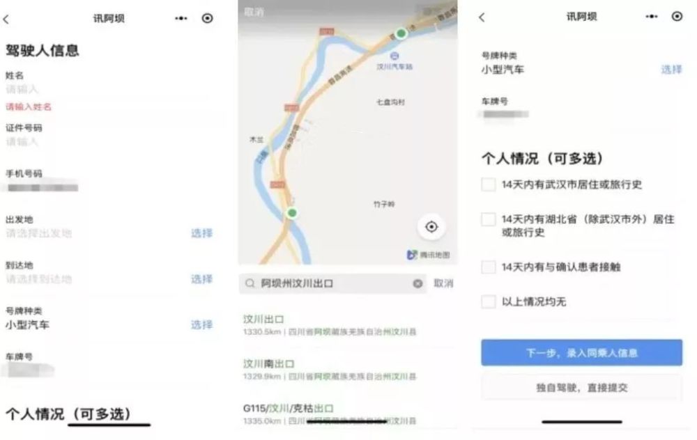 阿坝县人口_阿坝县格尔登寺图片(3)