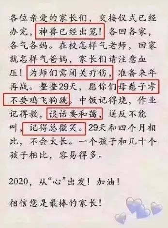 还记得春节前,这张传遍朋友圈的 "神兽出笼" 图吗?