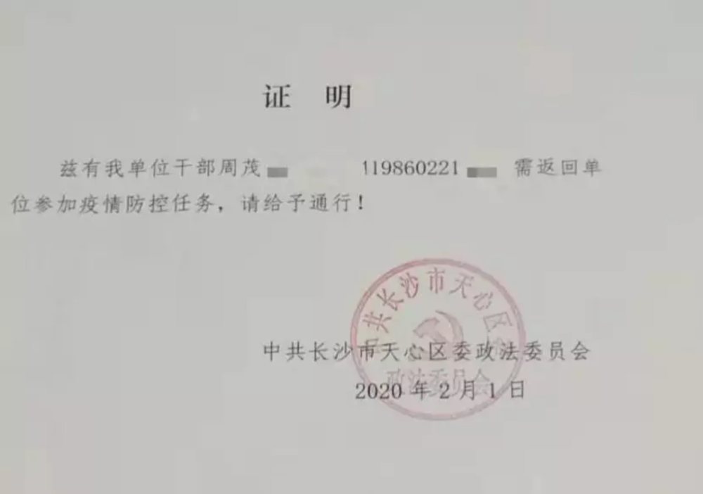 机关干部争先报名,从发出通知报名,到开具防控工作证明,到火速到岗,3