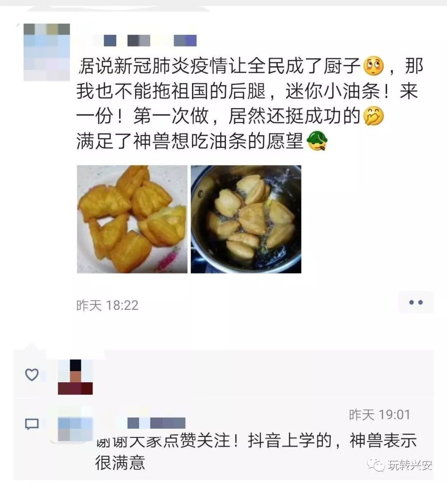 疫情期间:朋友圈的兴安人,怎么都开始做包子了!