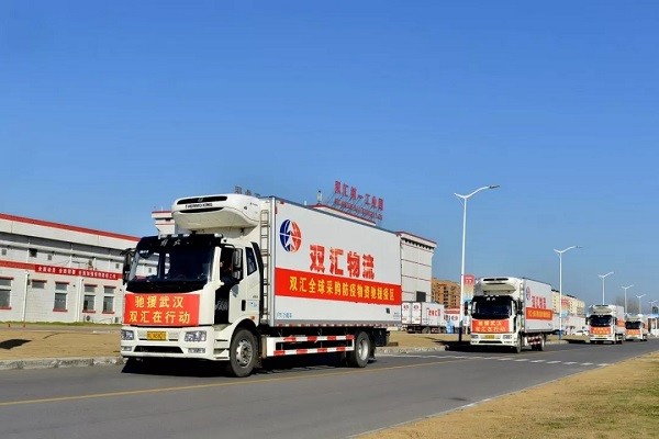 双汇海外采购第二批防疫物资运抵湖北