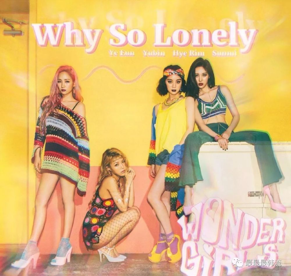 2016年由全员共同制作的专辑《why so lonely,更是让大家看到了时间