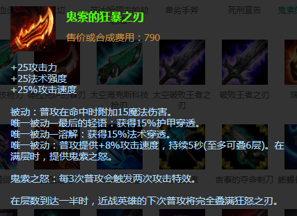 英雄联盟这些装备,一说绰号都知道,老玩家也不能叫出全名