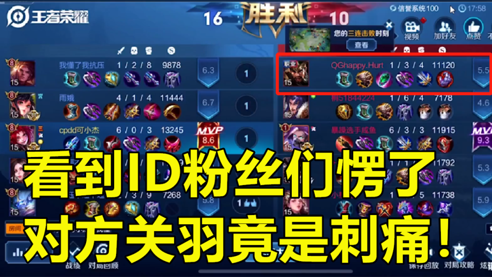 可杰疑似撞车演员,看到赛后id数据粉丝们愣了,这职业标让人不敢相信!