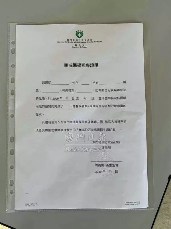 过澳门要资产证明 腾讯网