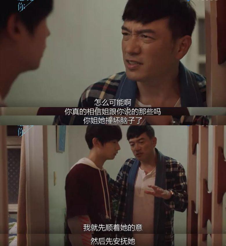 开年华语最佳《想见你》伏笔整理,原来剧情不止一个莫比乌斯环