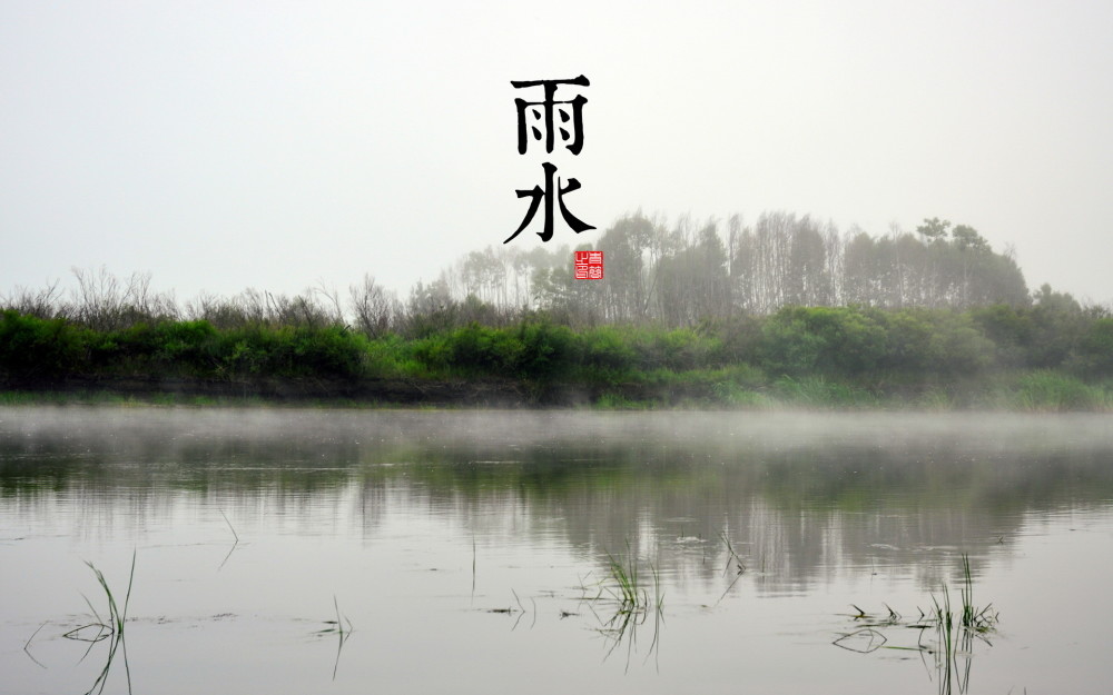 13句与节气"雨水"有关的诗词与农谚