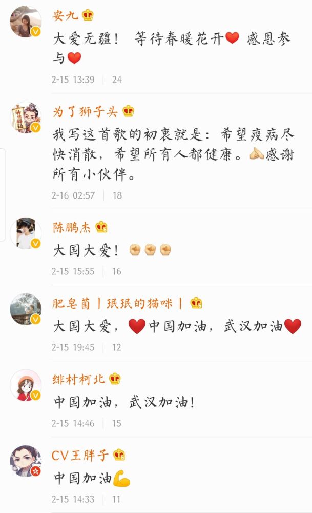 37位国风音乐人最新力作大国大爱