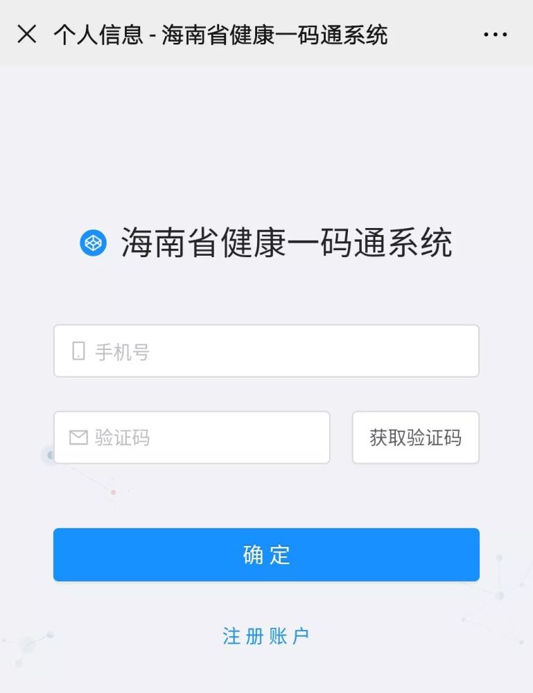 海南严格实施健康一码通管理!无健康码一律不允许入琼通行!