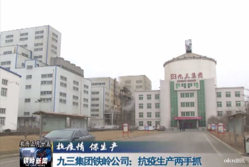 防疫复工两手抓,汇福粮油泰州,中粮油脂重庆,九三集团铁岭这么干!