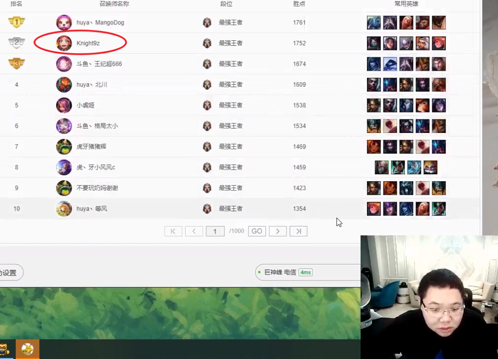 峡谷之巅排名查询_峡谷之巅(3)