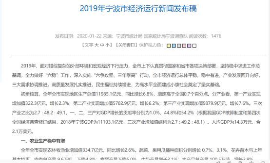 宁波1月gdp_宁波大学(2)