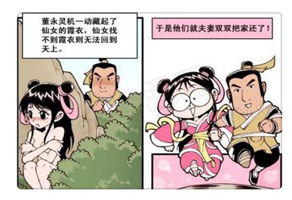 大话降龙:嫦娥月宫"女汉子"有耳闻,洗澡的一定是"仙女