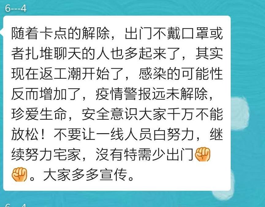 外来人口天津隔离点_天津疫情隔离封条照片